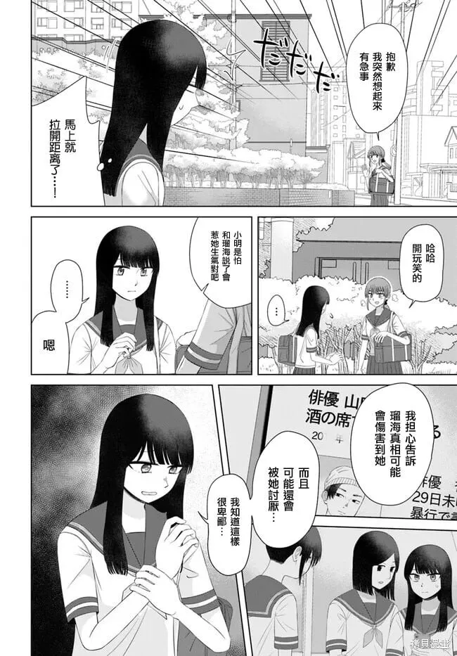 第62话 第8页