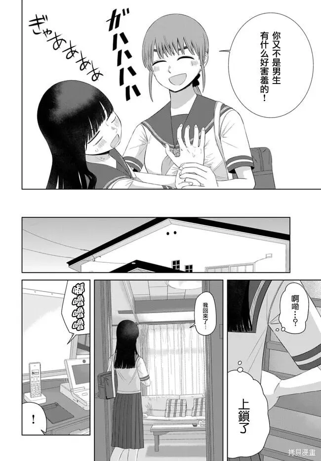 第62话 第10页