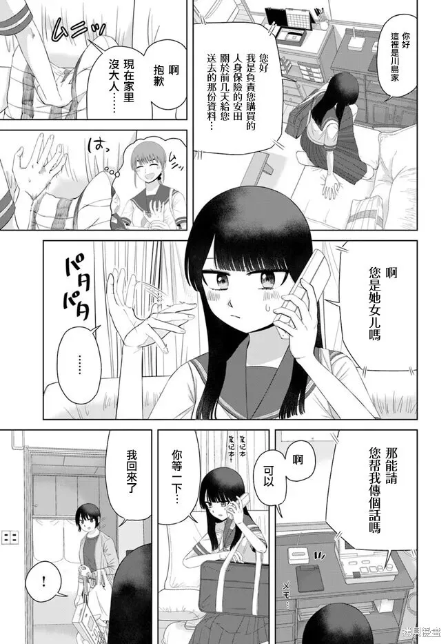 第62话 第11页