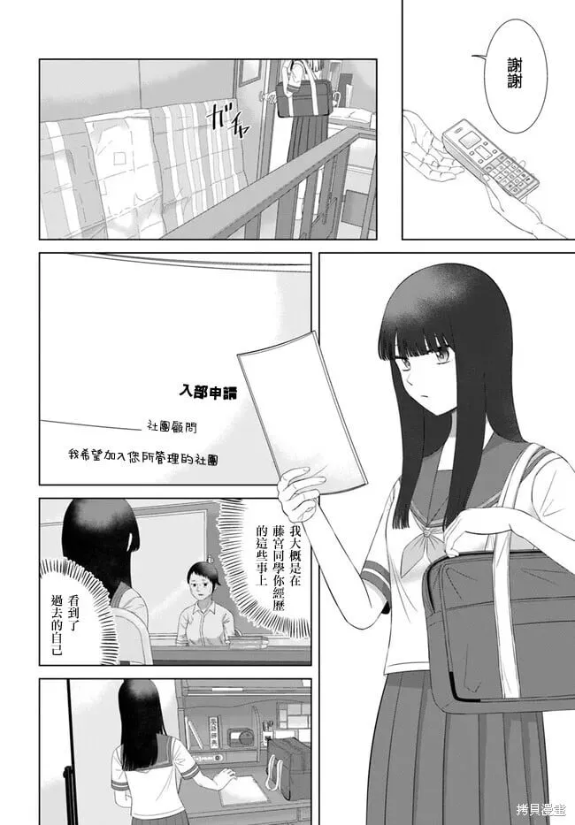 第62话 第12页