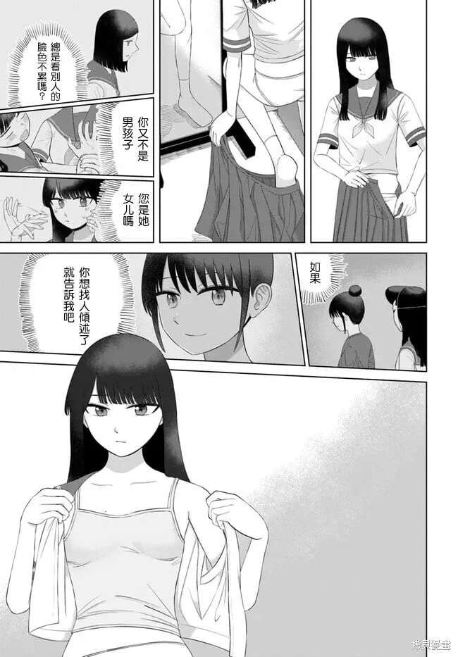 第62话 第13页