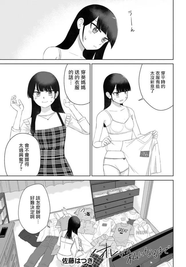 第63话 第1页