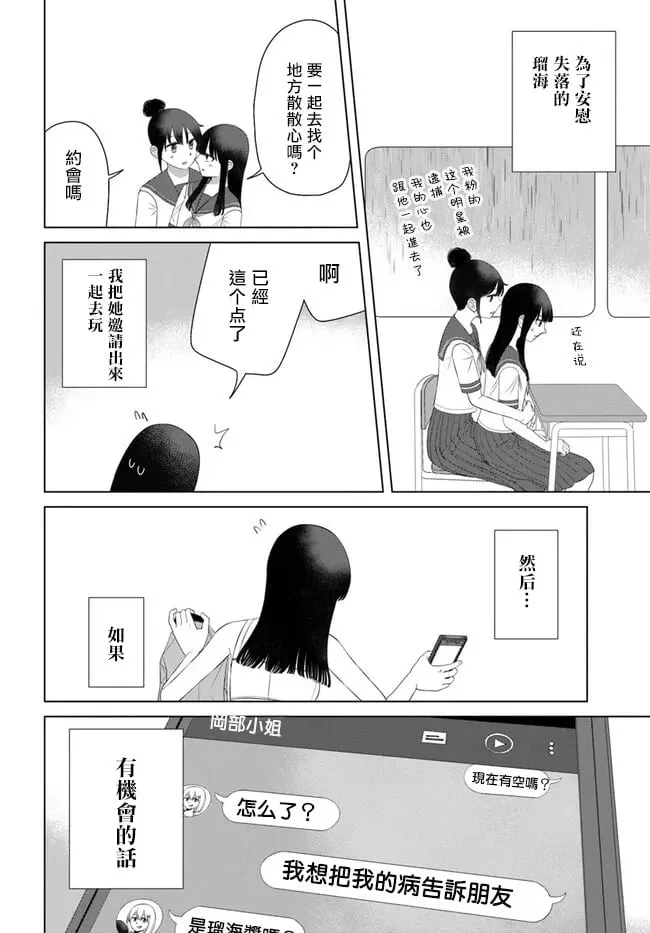 第63话 第2页