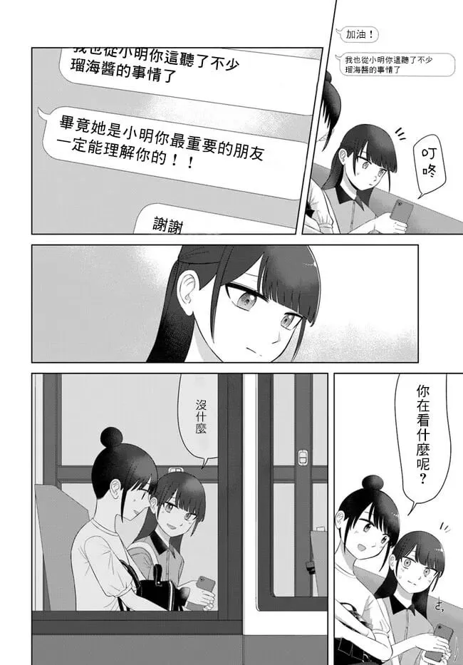 第63话 第4页