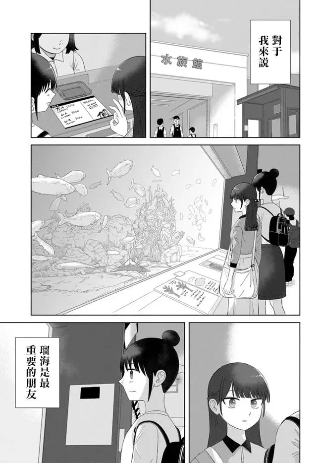 第63话 第5页