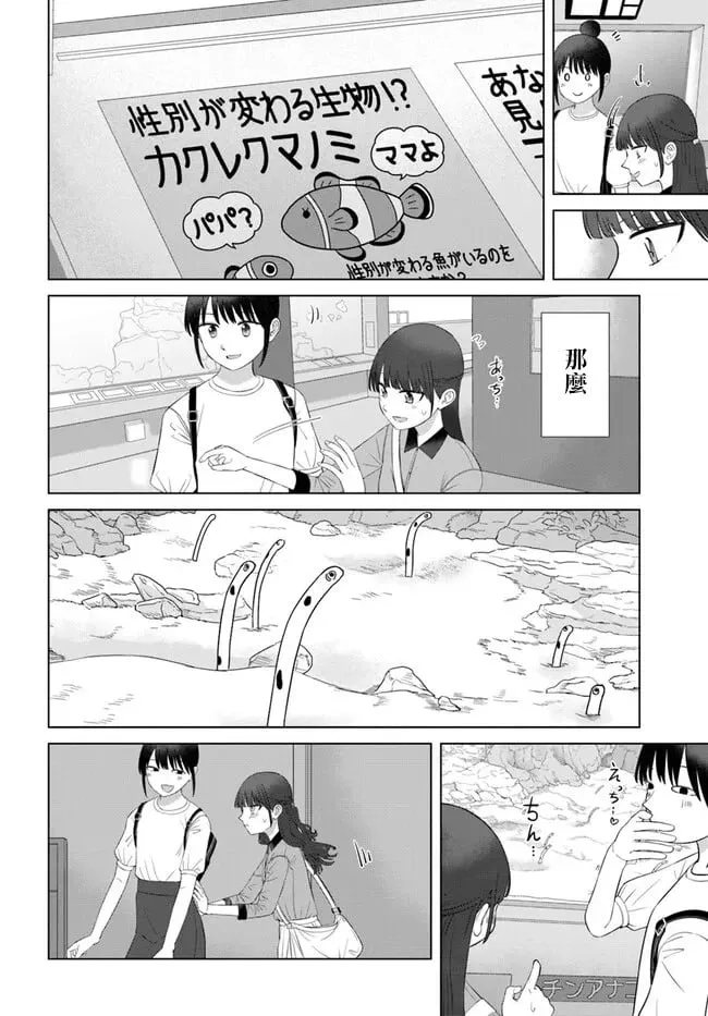 第63话 第6页