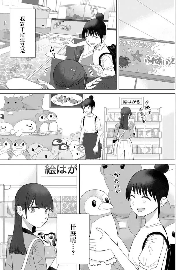 第63话 第7页