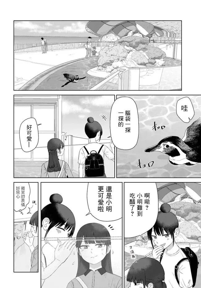 第63话 第8页