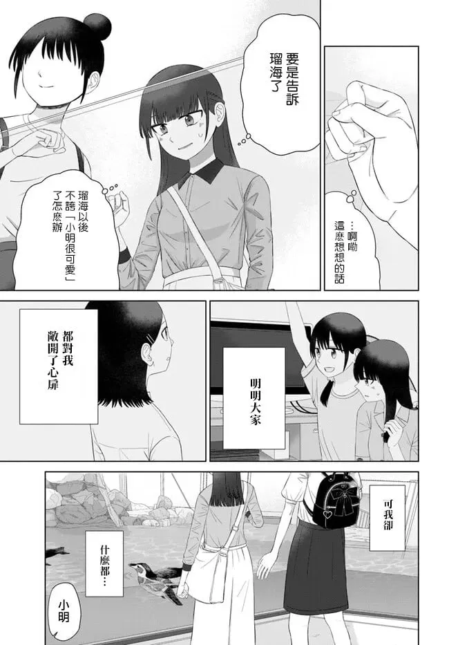 第63话 第9页