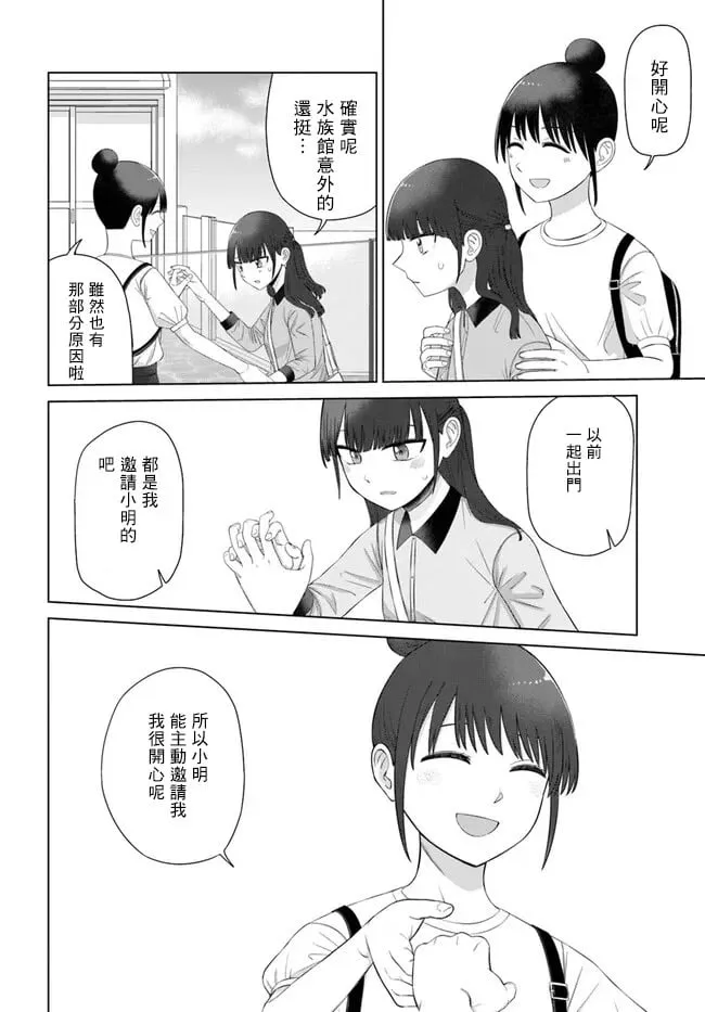 第63话 第10页