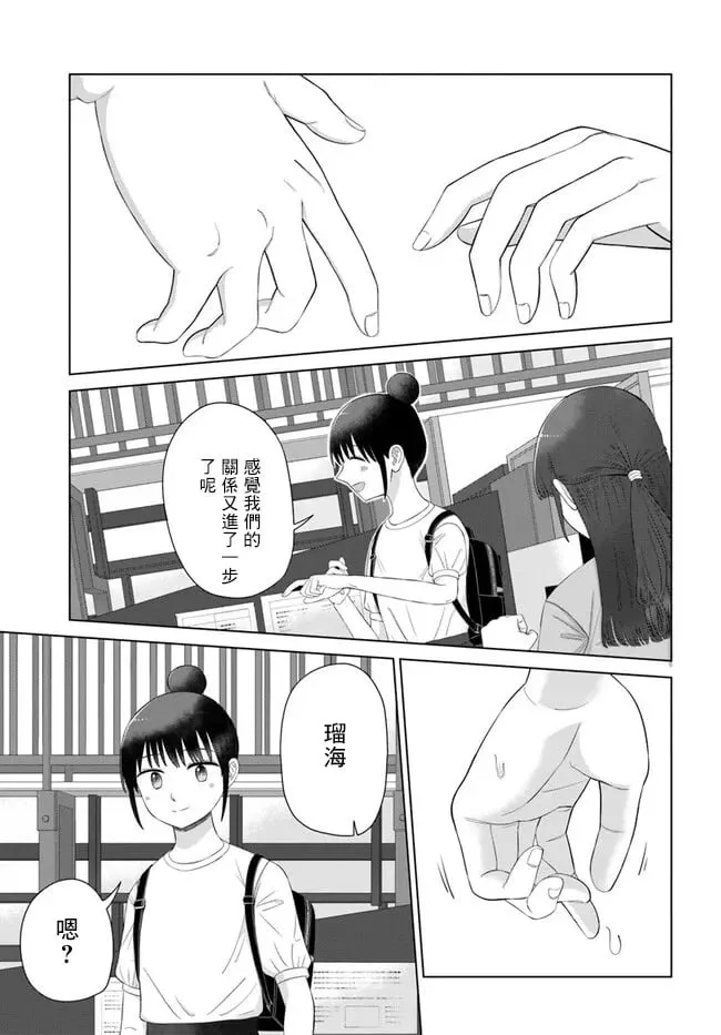 第63话 第11页