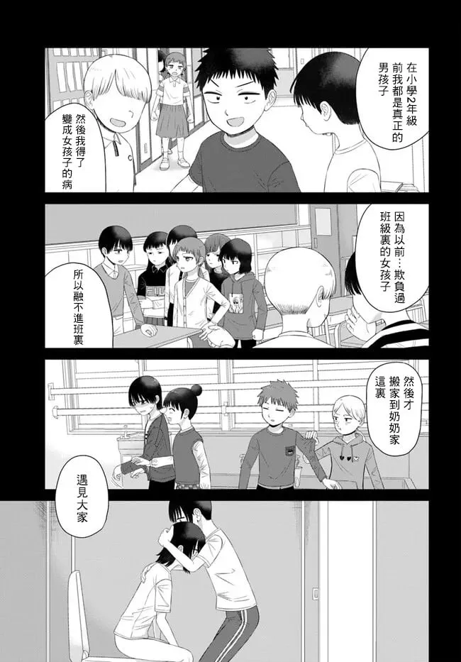 第63话 第15页