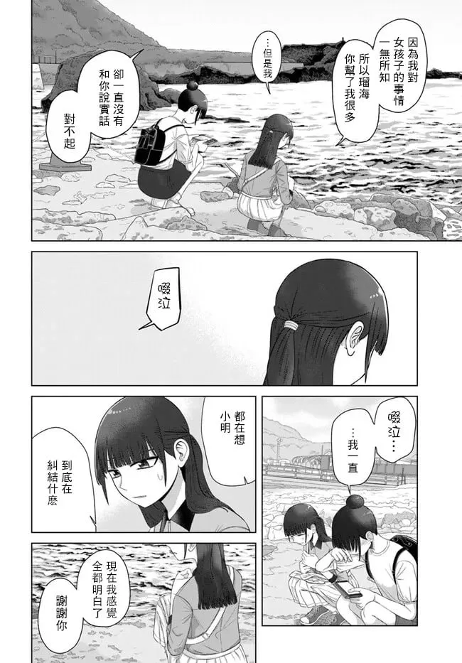 第63话 第16页