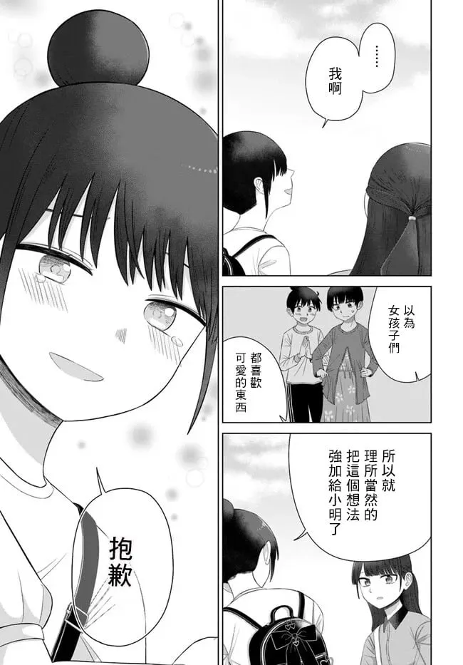 第63话 第17页