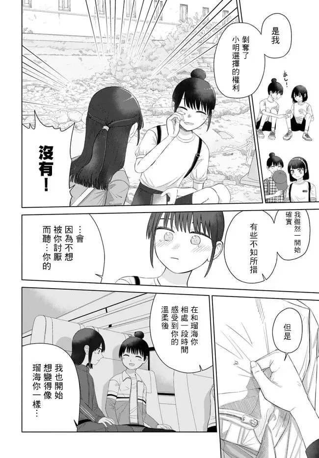 第63话 第18页