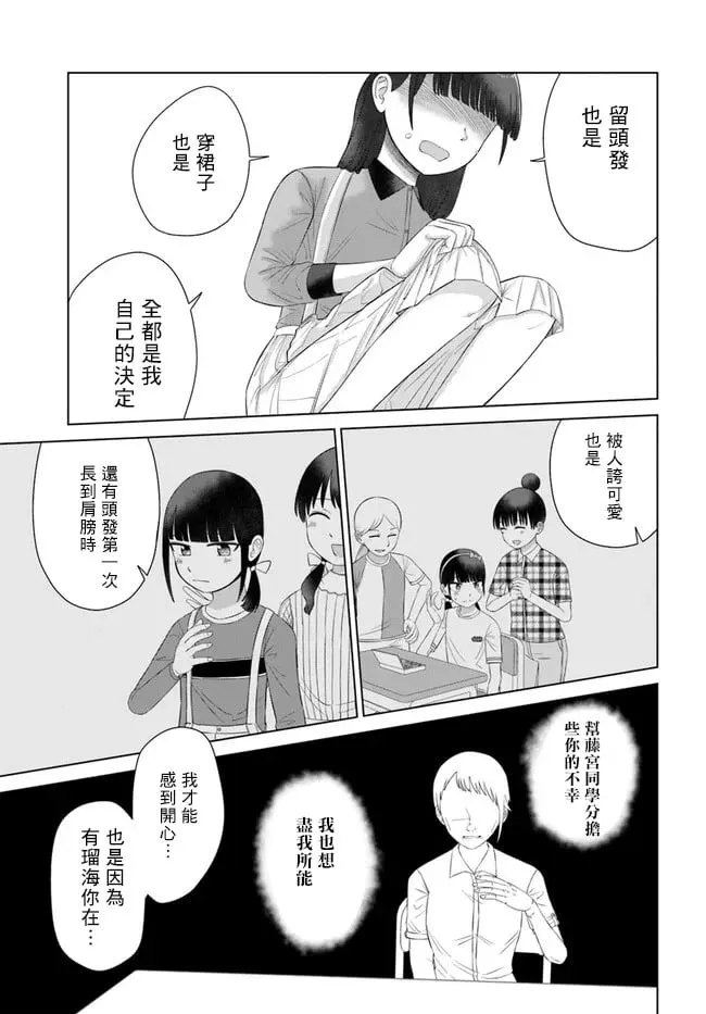 第63话 第19页