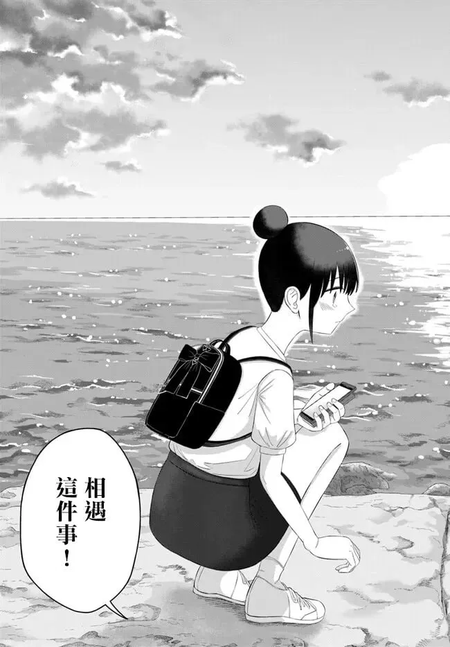 第63话 第20页