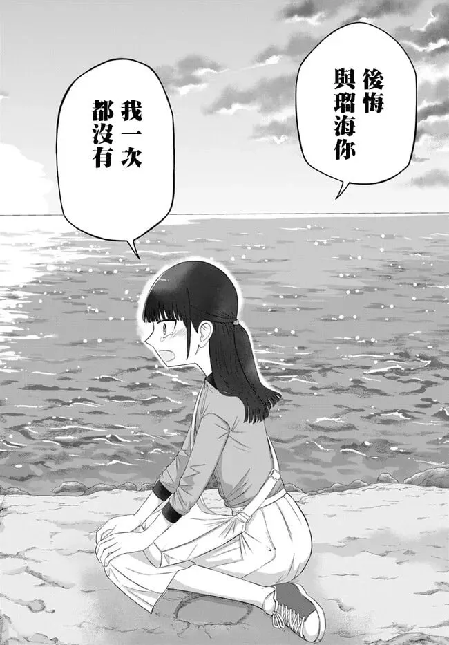 第63话 第21页