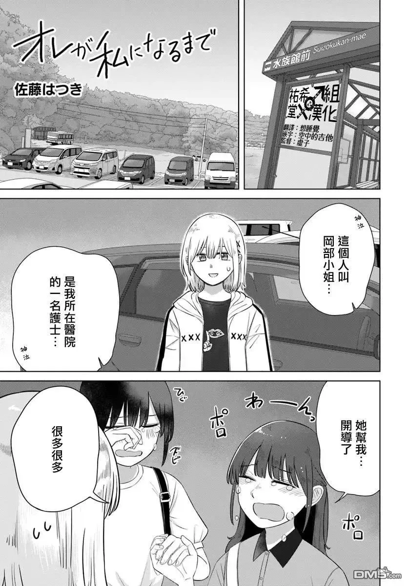 第64话 第1页