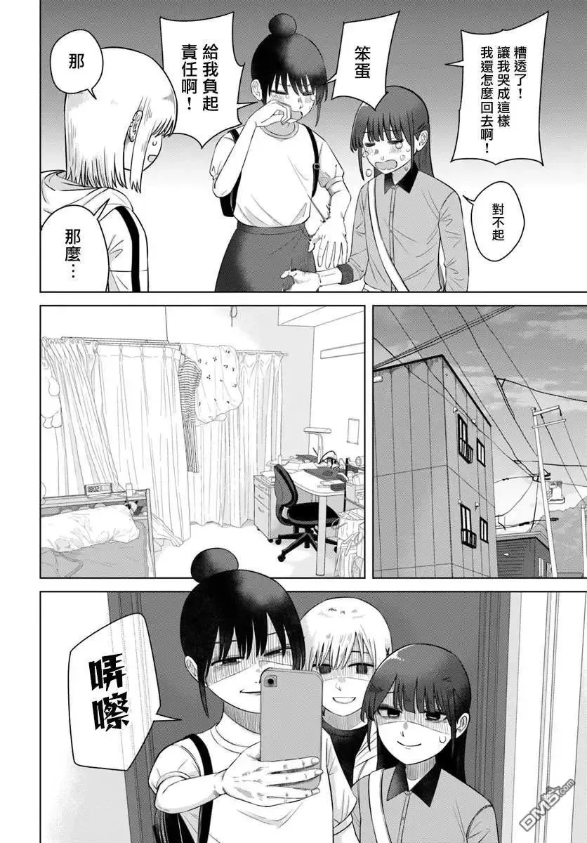 第64话 第2页