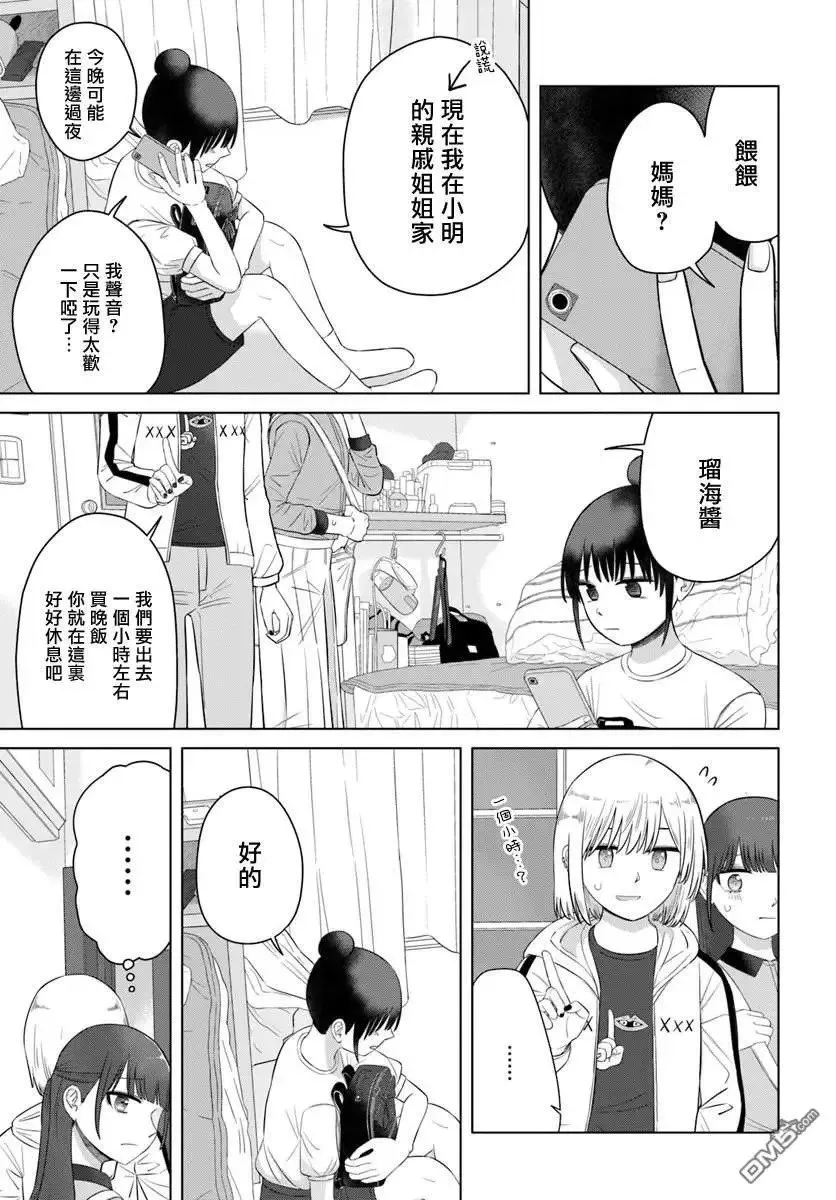 第64话 第3页