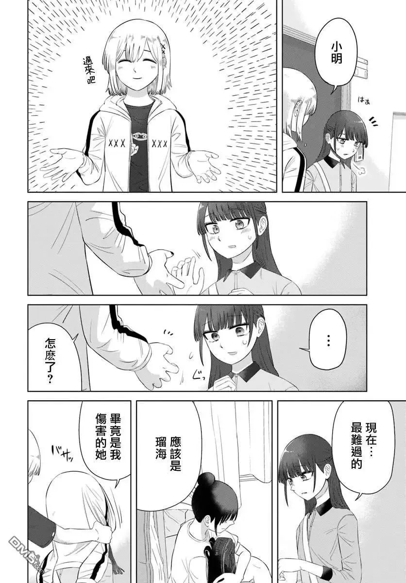 第64话 第4页