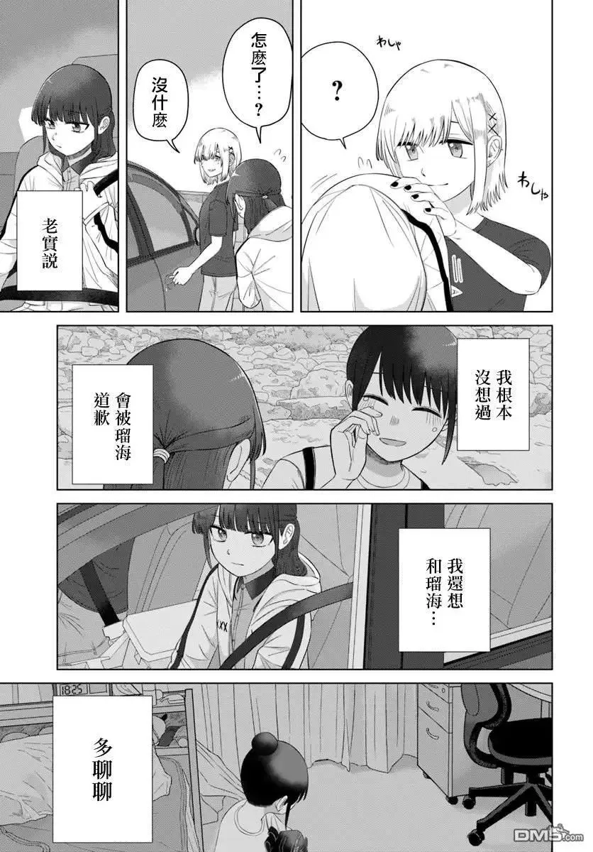 第64话 第5页