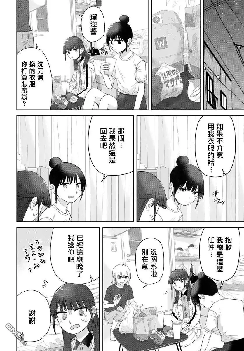 第64话 第6页