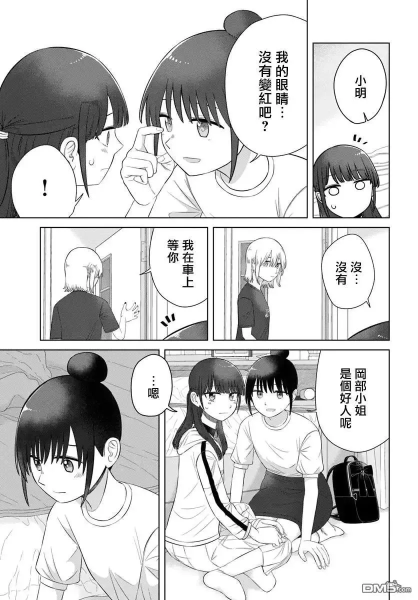 第64话 第7页