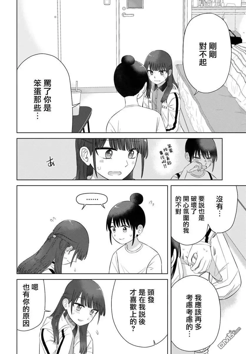 第64话 第8页