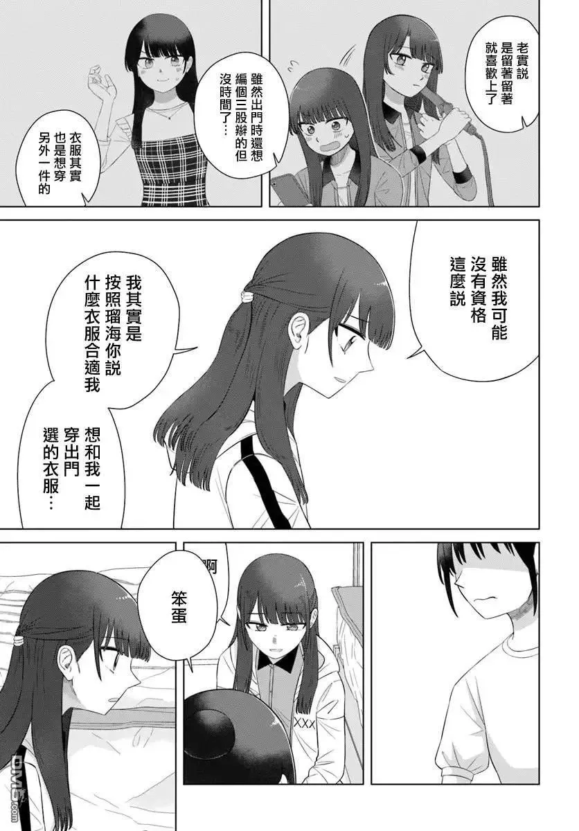 第64话 第9页