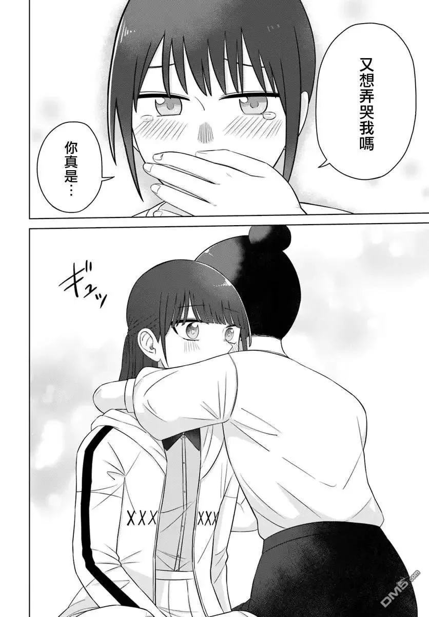 第64话 第10页