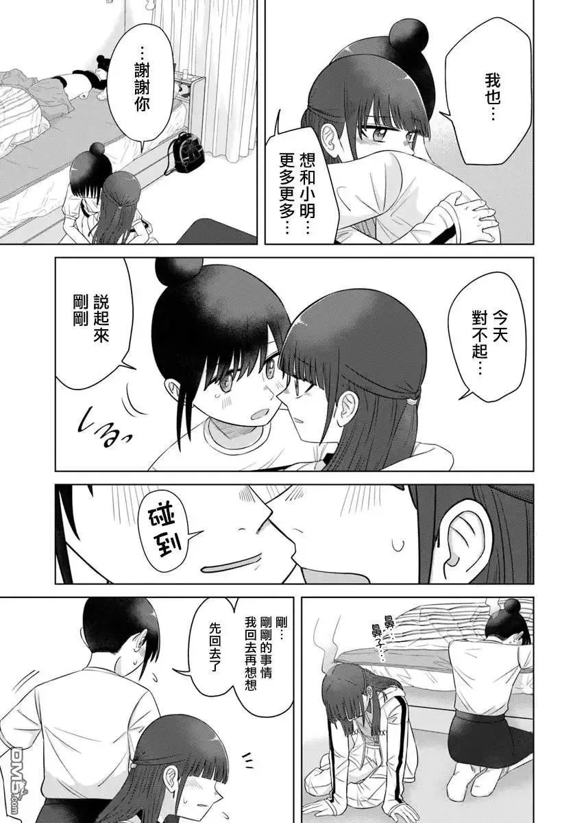 第64话 第11页