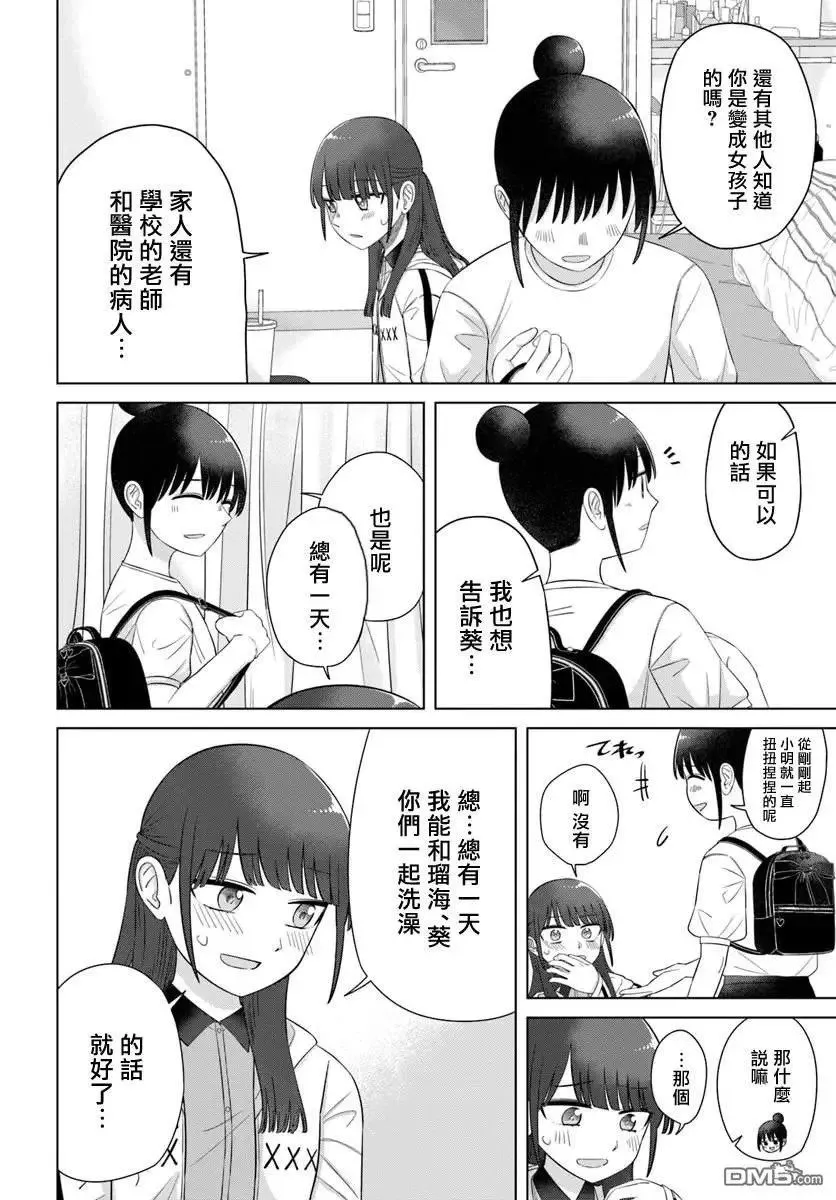 第64话 第12页