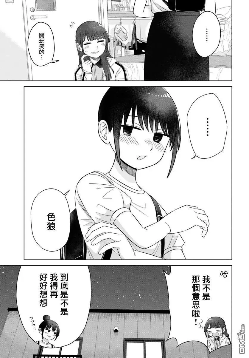 第64话 第13页