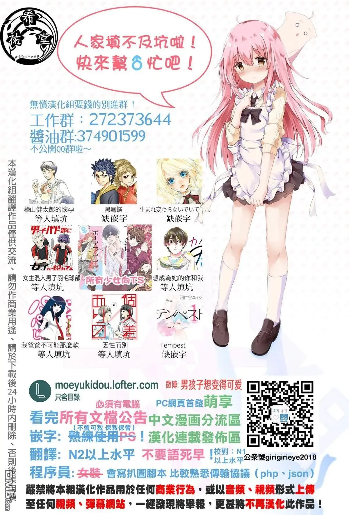 第64话 第14页