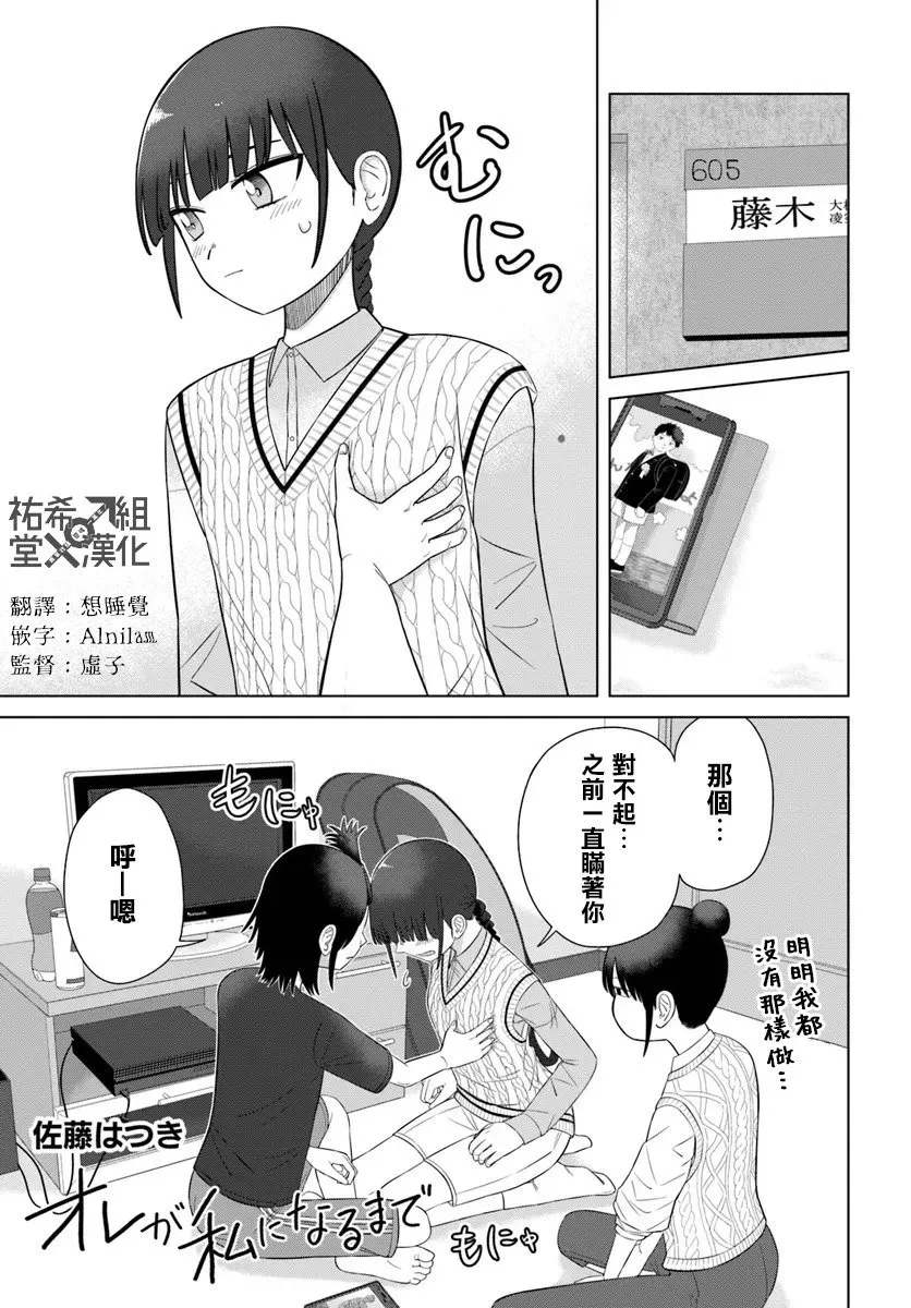 第65话 第1页