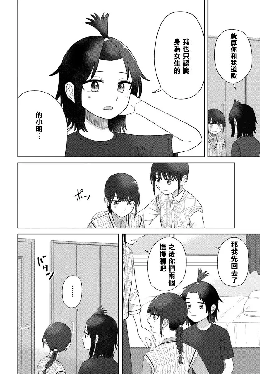 第65话 第2页