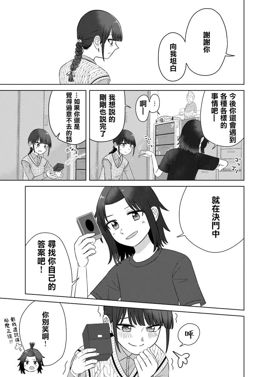 第65话 第3页