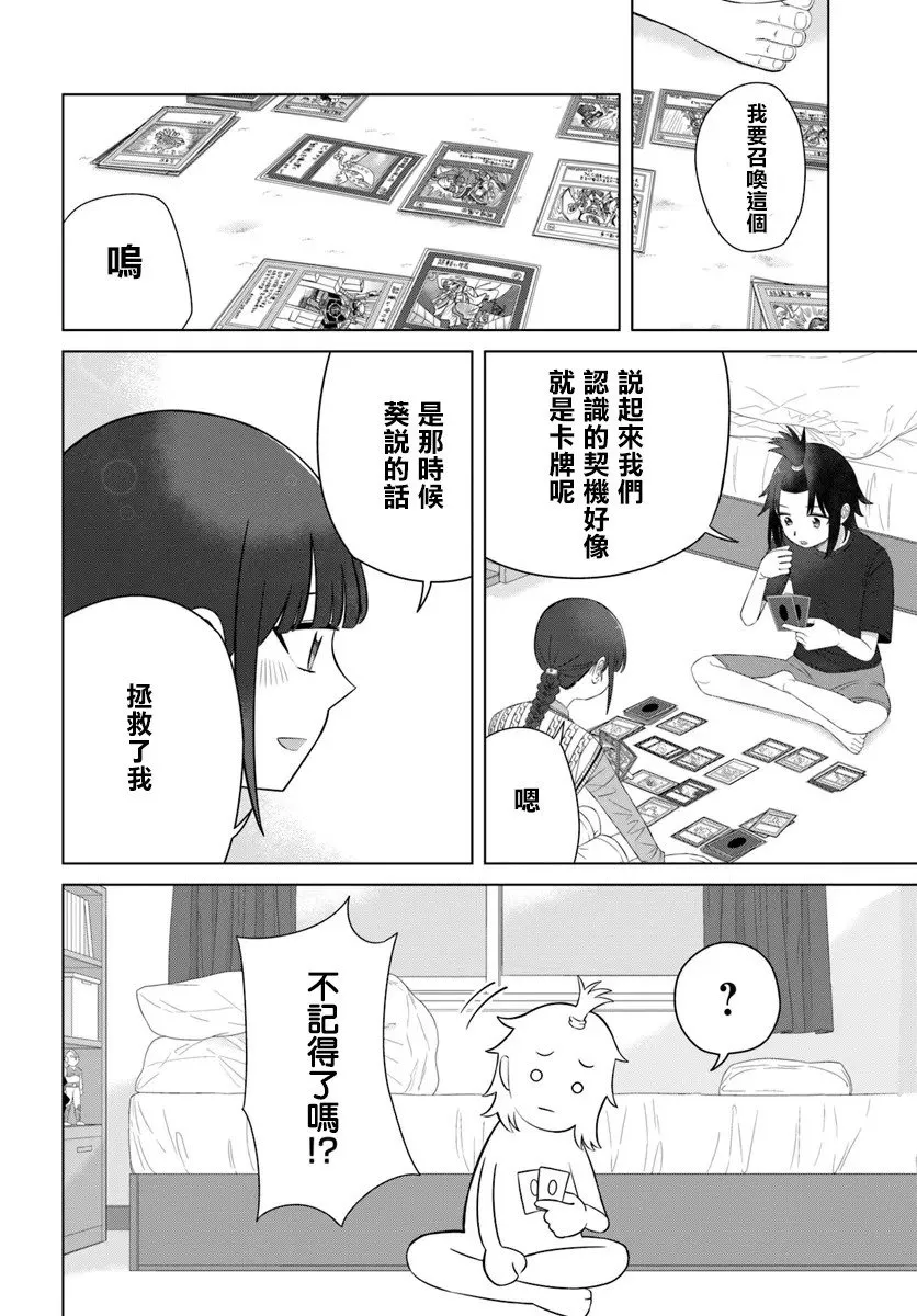 第65话 第4页