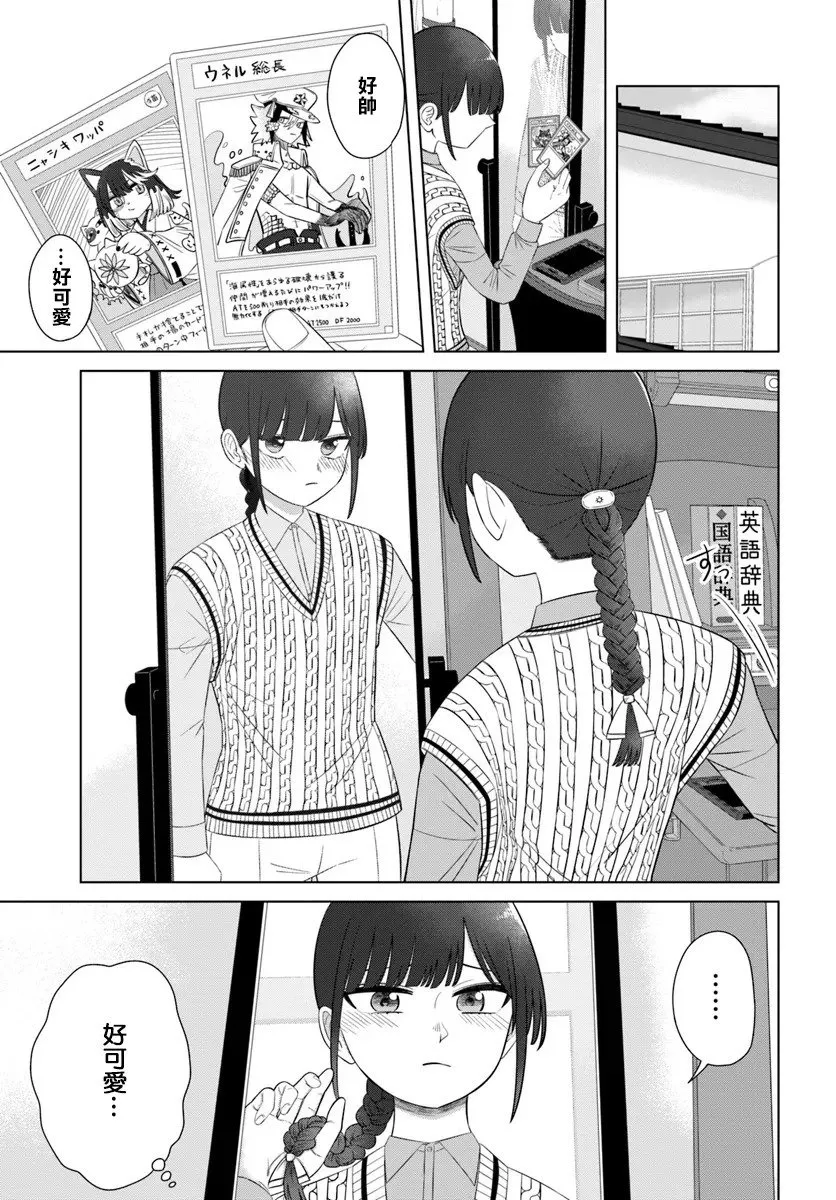 第65话 第7页