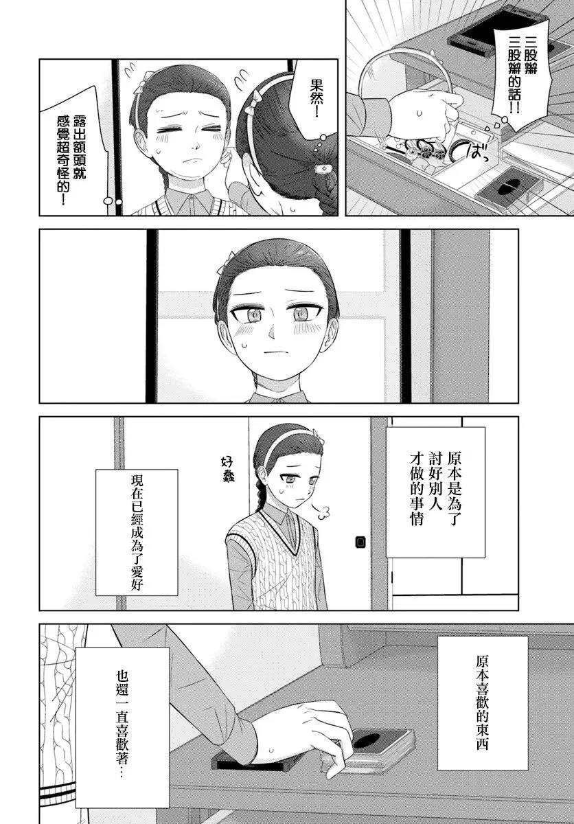 第65话 第8页