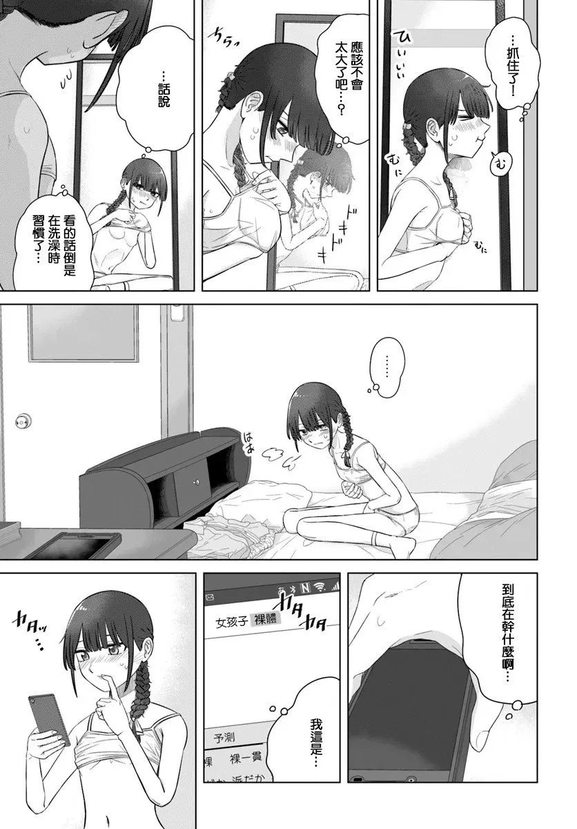 第65话 第11页