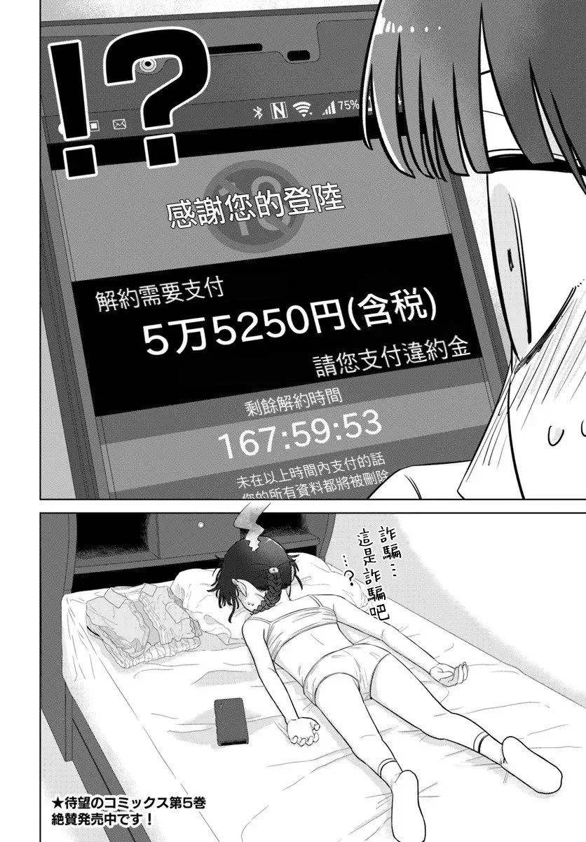 第65话 第12页