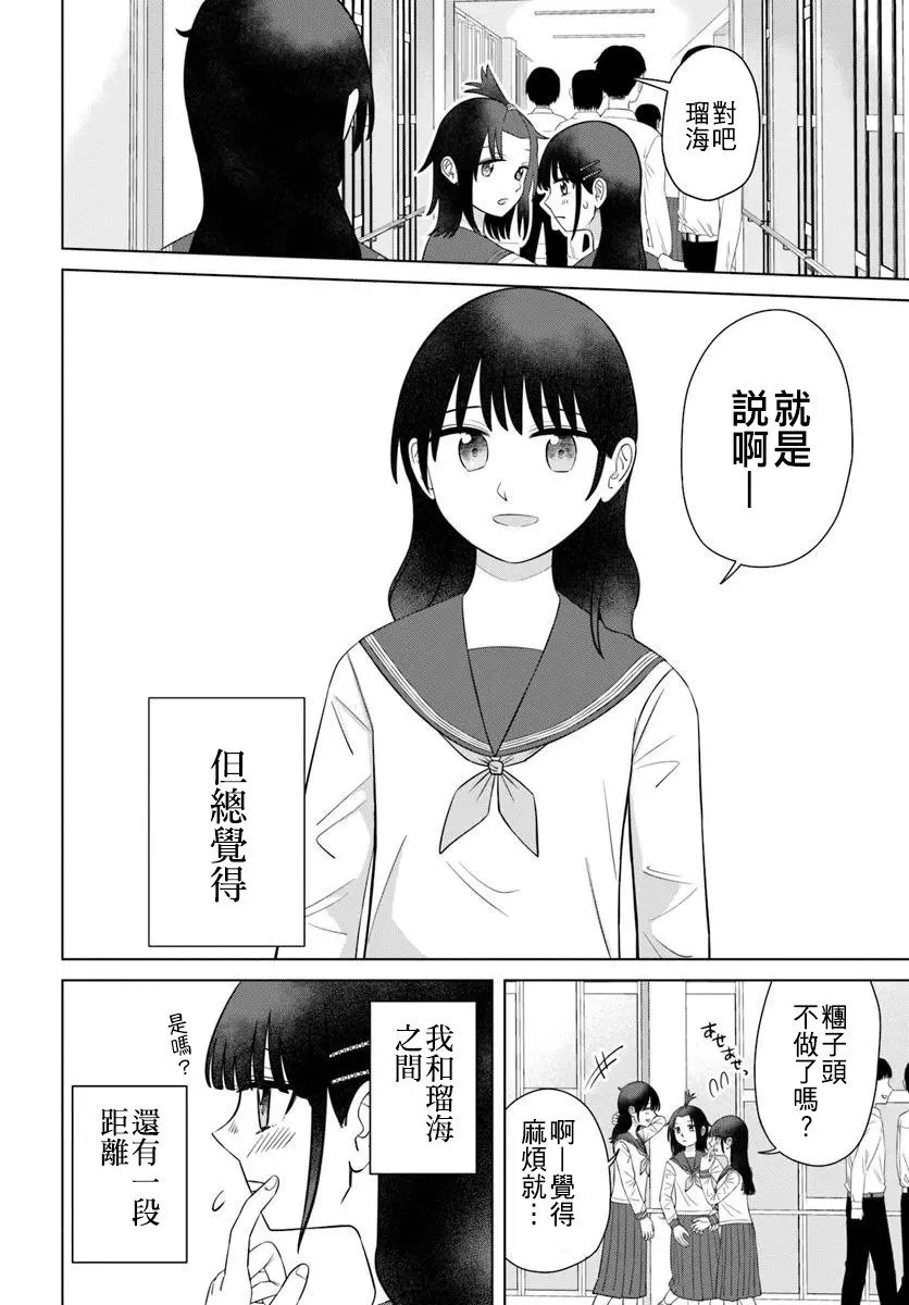 第66话 第2页