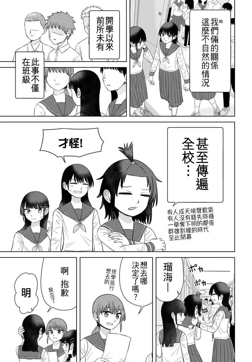 第66话 第3页