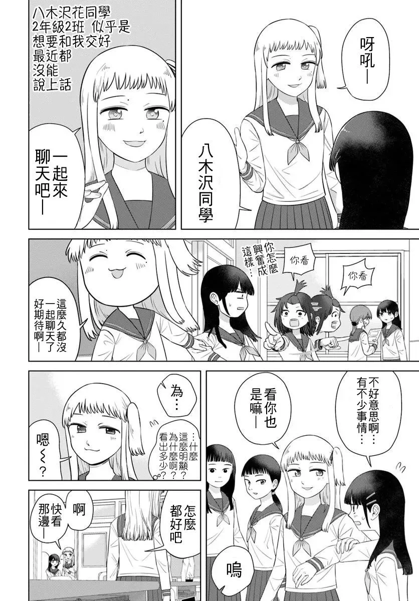 第66话 第4页