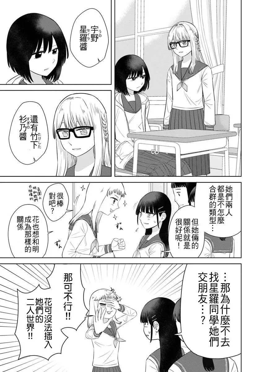 第66话 第5页