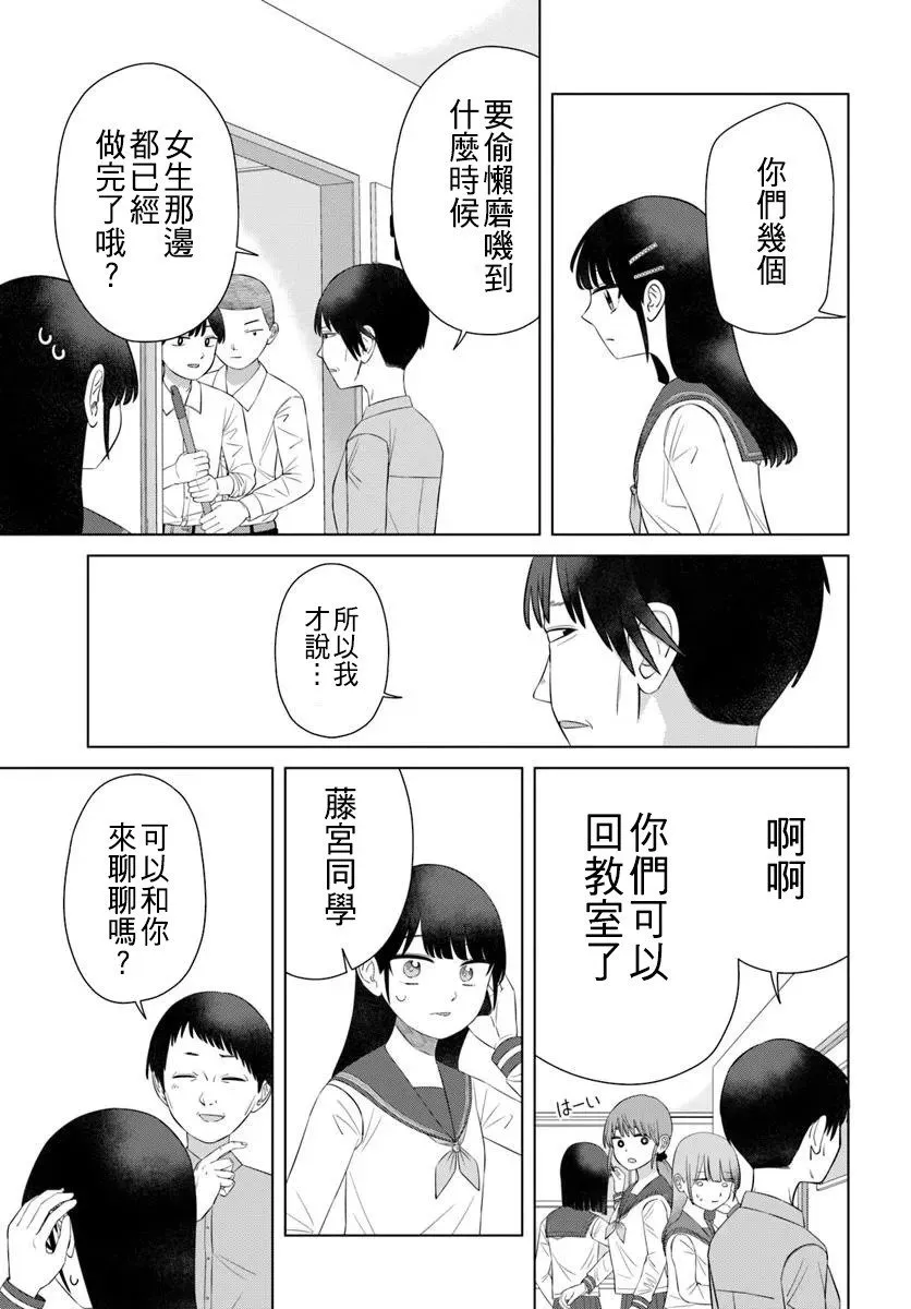 第66话 第9页