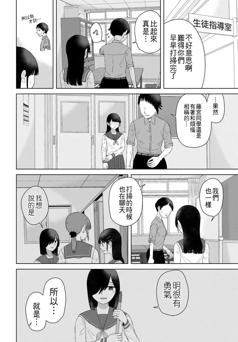 第66话 第10页